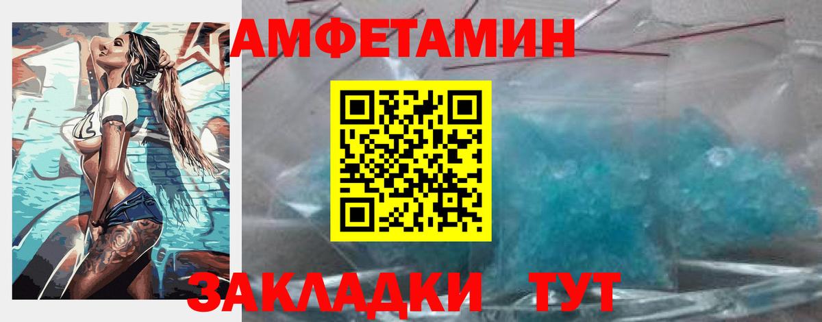 АМФ 97% Заречный