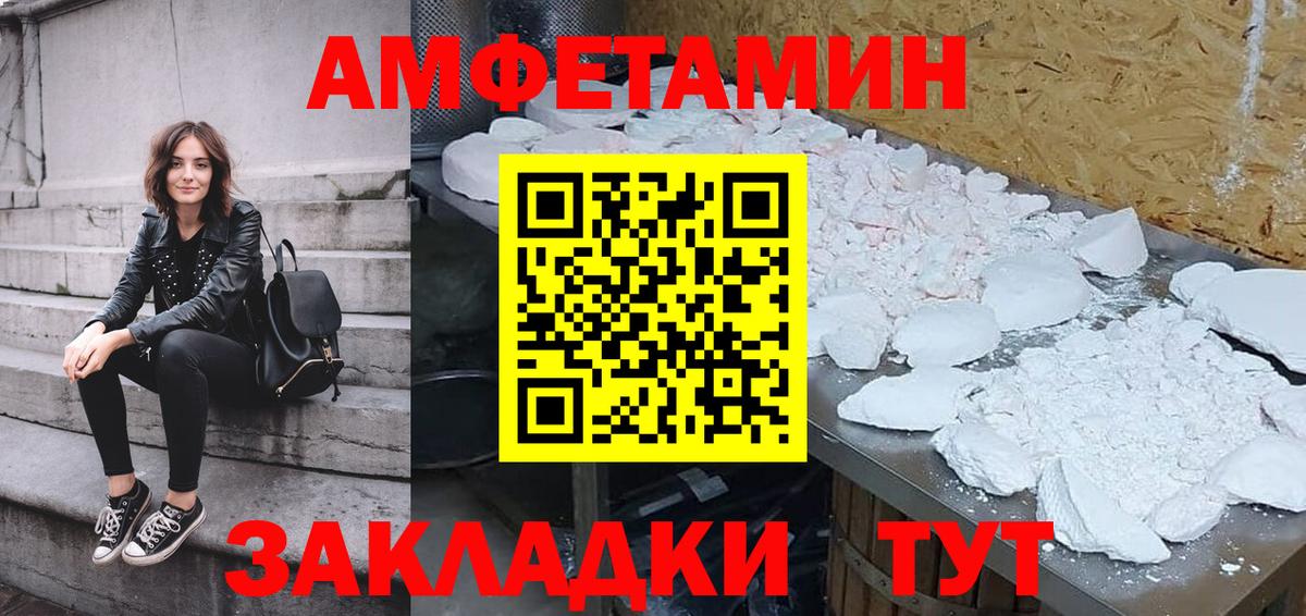 Заречный  Amphetamine  Амфетамин  Вход с VPN  Амфетамин 97% 