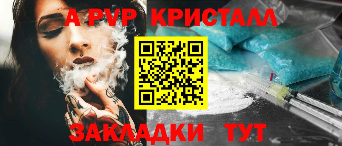 Заречный  купить   Вход с VPN  Alfa_PVP крисы CK  Alpha-PVP мука 