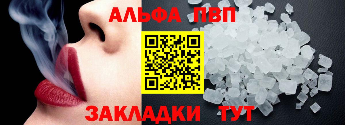 A PVP VHQ Заречный