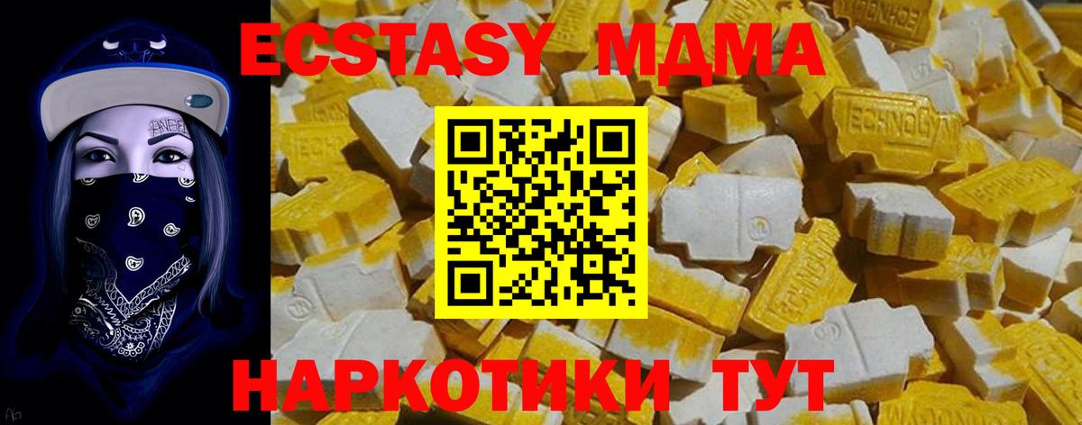 Экстази VHQ  гидра ТОР  ЭКСТАЗИ  Заречный  Ecstasy XTC  Вход с VPN 
