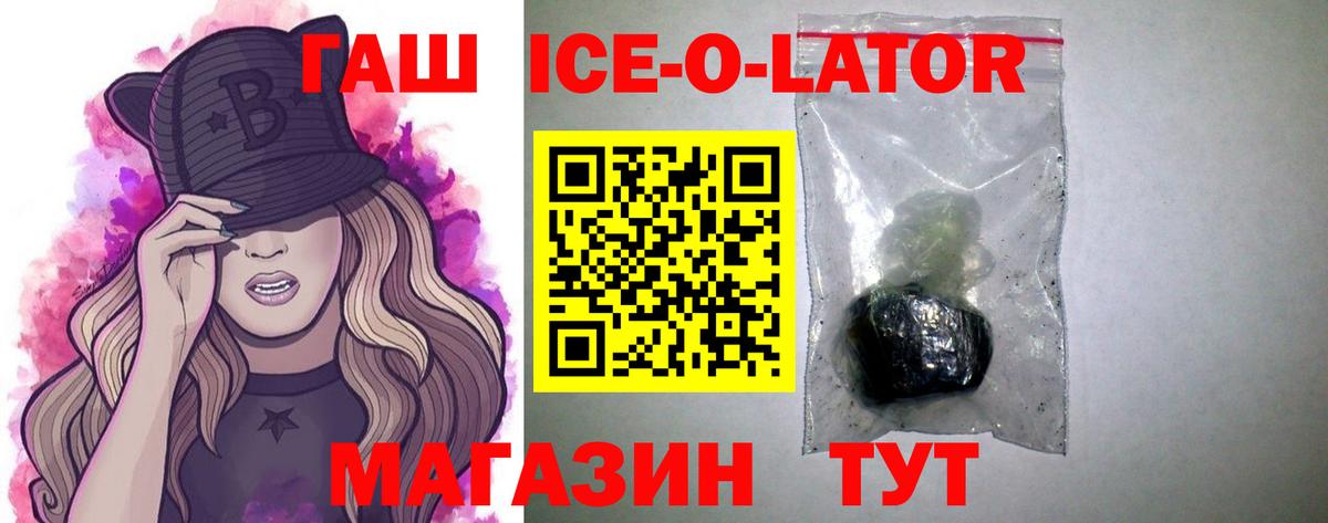 ГАШИШ Изолятор Заречный