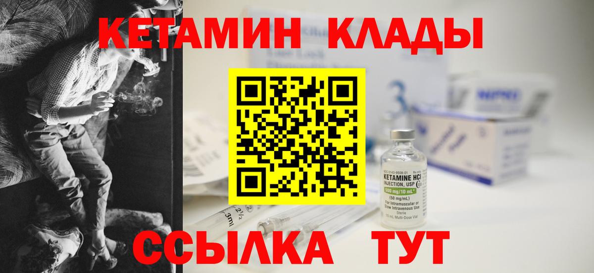 Заречный  Кетамин ketamine  Вход с VPN  КЕТАМИН VHQ 