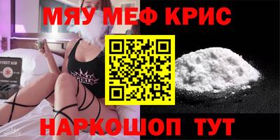 мяу мяу кристалл Тара