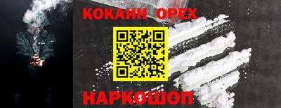 COCAINE Татарск