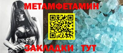 мяу мяу кристалл Тара