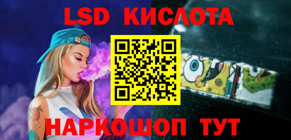 Лсд 25 экстази ecstasy Заречный