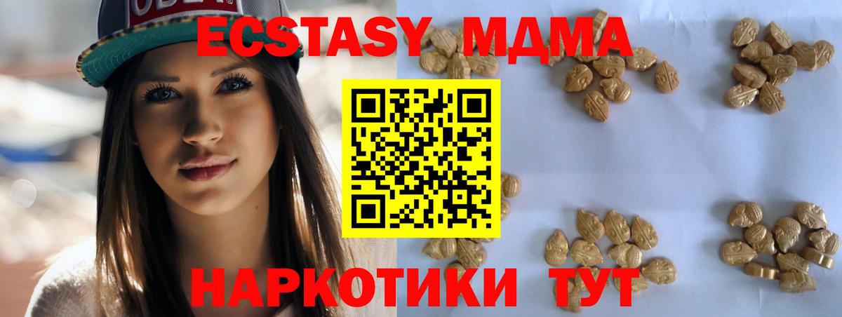MDMA молли  МДМА  Заречный  Вход с VPN 