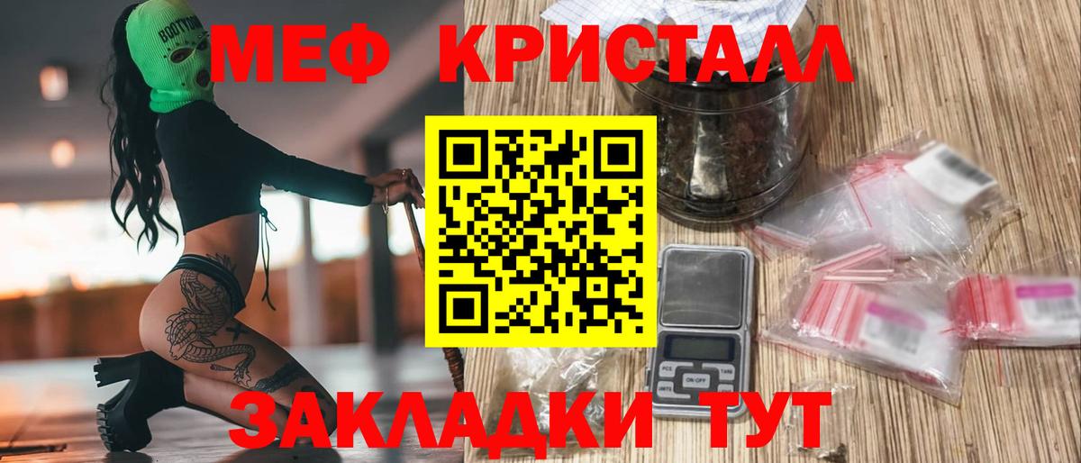 Заречный  МЕФ кристаллы  Вход с VPN  МЕФ  Меф mephedrone 
