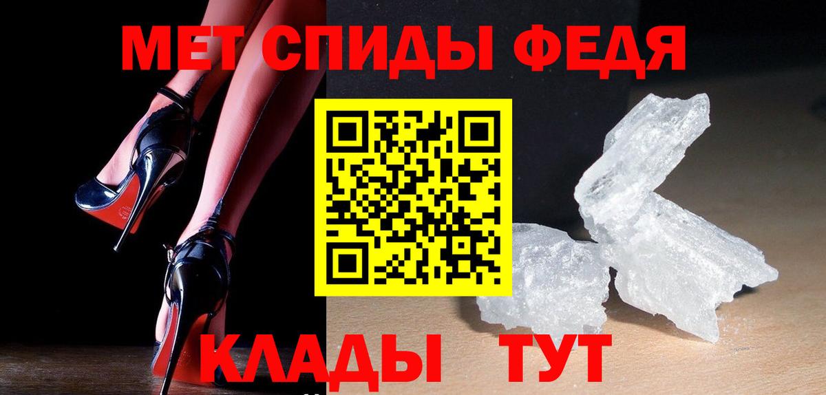 МЕТАМФЕТАМИН Декстрометамфетамин 99.9%  Вход с VPN  МЕТАМФЕТАМИН Декстрометамфетамин 99.9%  Метамфетамин  Заречный 