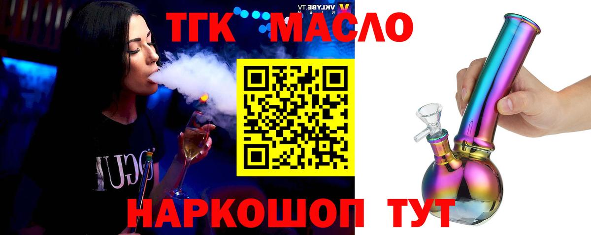 ТГК жижа Заречный