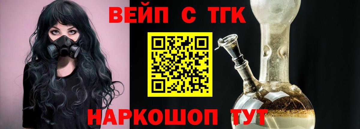 Дистиллят ТГК гашишное масло  Вход с VPN  Заречный 